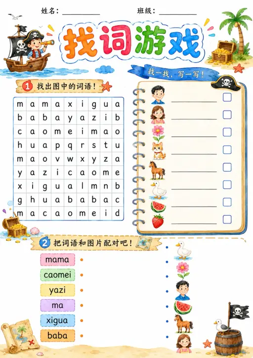Chinese Pinyin Letter a Phonics Worksheets Pack