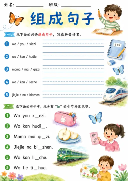 Chinese Pinyin Letter ie Phonics Worksheets Pack