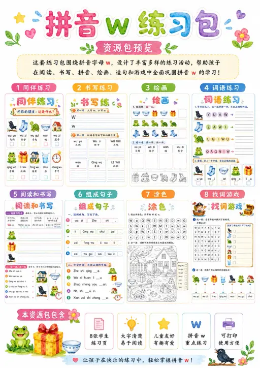 Chinese Pinyin Letter w Phonics Worksheets Pack