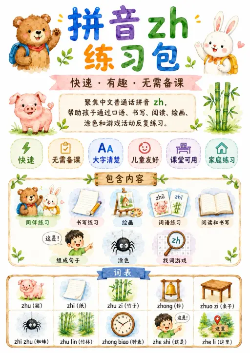 Chinese Pinyin Letter zh Phonics Worksheets Pack