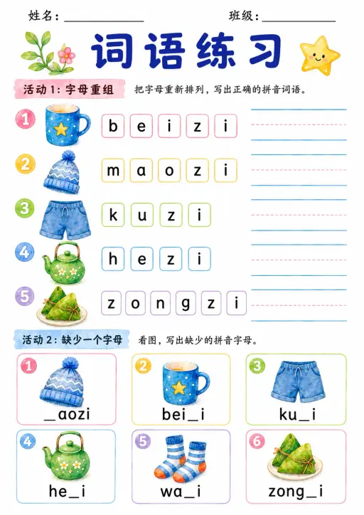 Chinese Pinyin Letter z Phonics Worksheets Pack