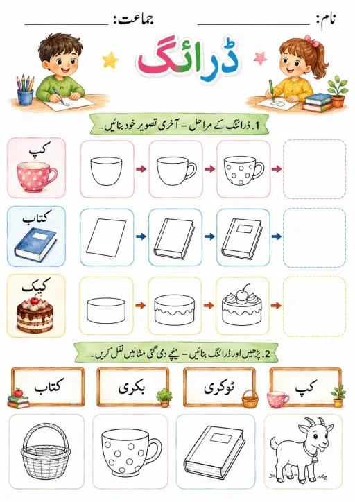Urdu Letter ق Phonics Worksheets Pack