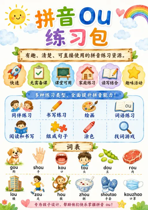 Chinese Pinyin Letter ou Phonics Worksheets Pack