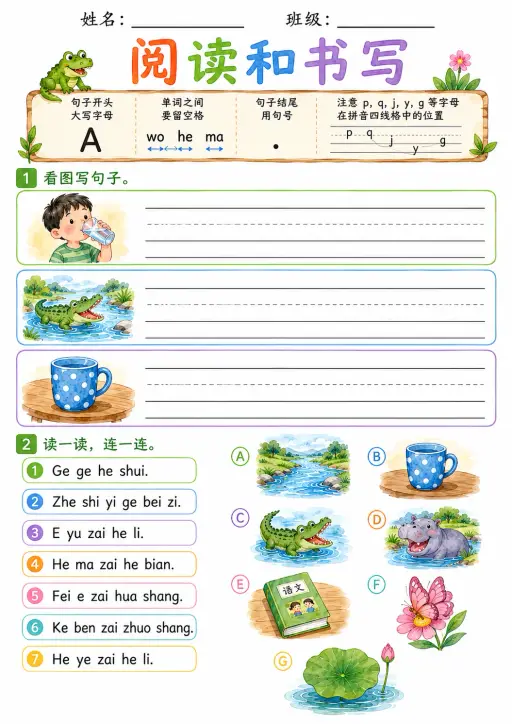 Chinese Pinyin Letter e Phonics Worksheets Pack