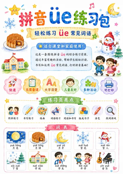 Chinese Pinyin Letter üe Phonics Worksheets Pack