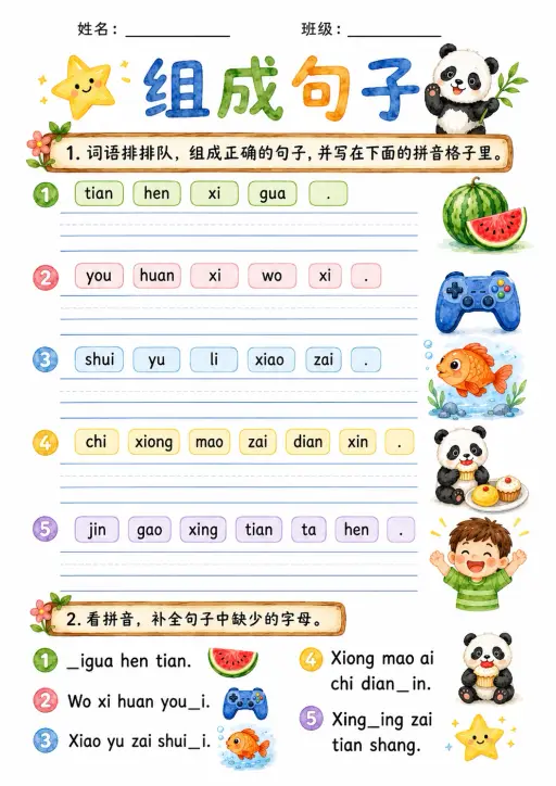 Chinese Pinyin Letter x Phonics Worksheets Pack