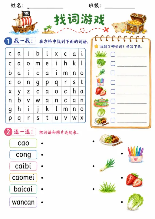 Chinese Pinyin Letter c Phonics Worksheets Pack