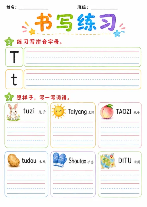 Chinese Pinyin Letter t Phonics Worksheets Pack