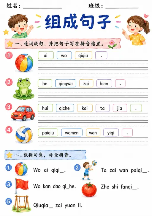 Chinese Pinyin Letter q Phonics Worksheets Pack