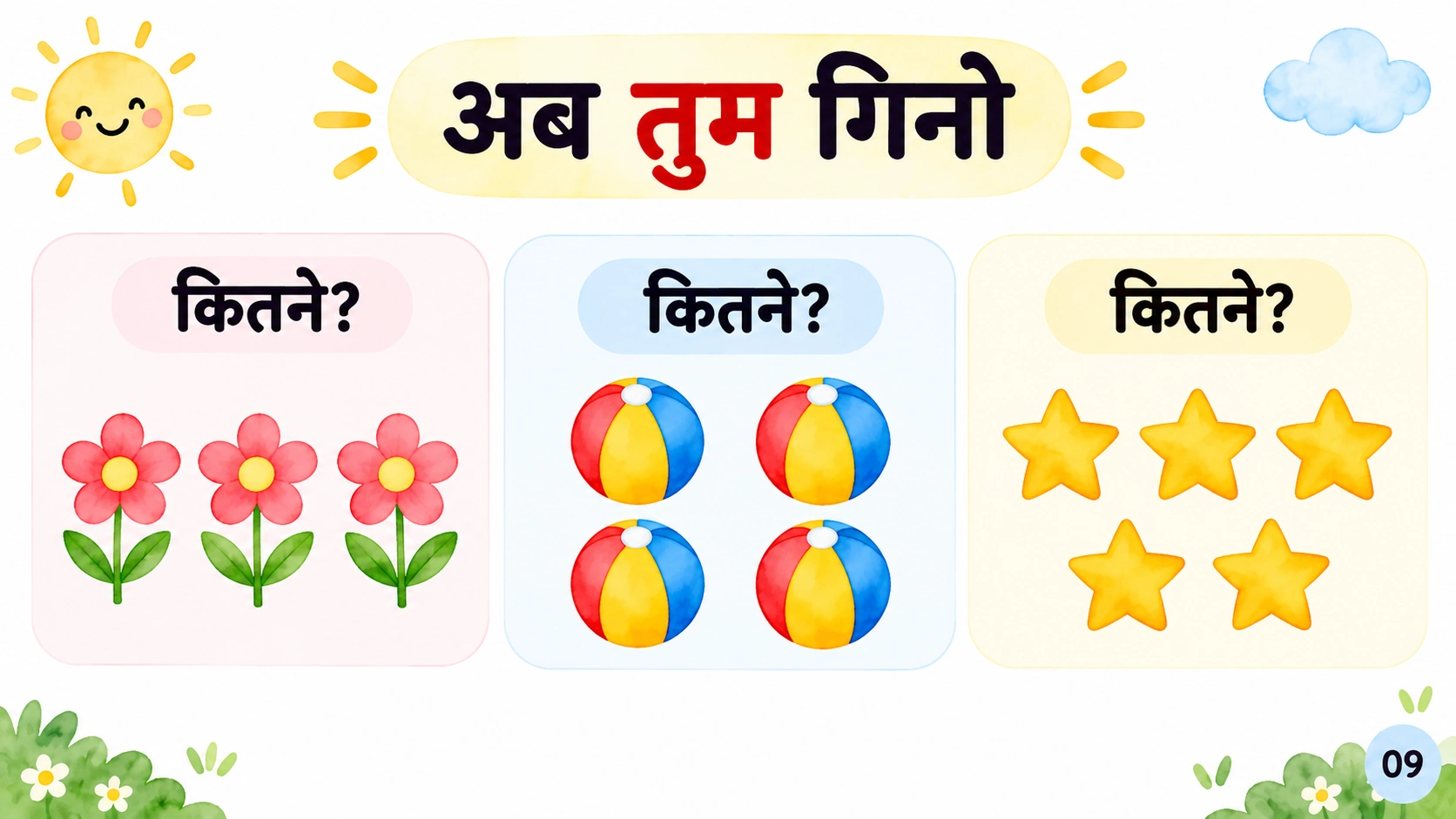 1 से 5 तक गिनती — 9