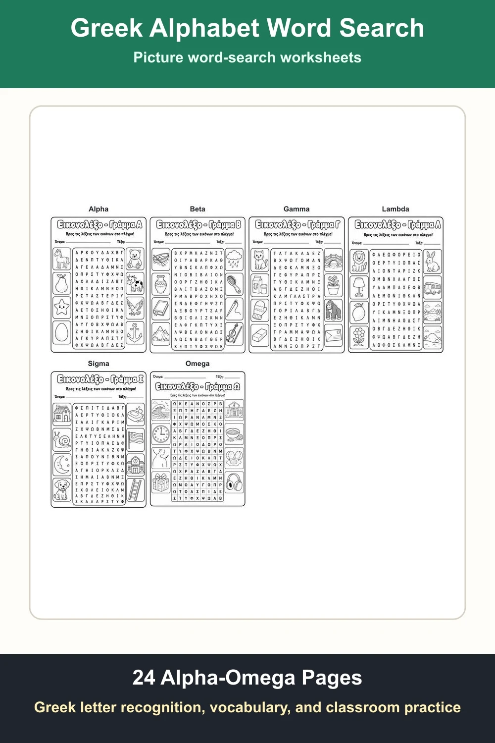Greek Alphabet Picture Word Search Worksheets Pack