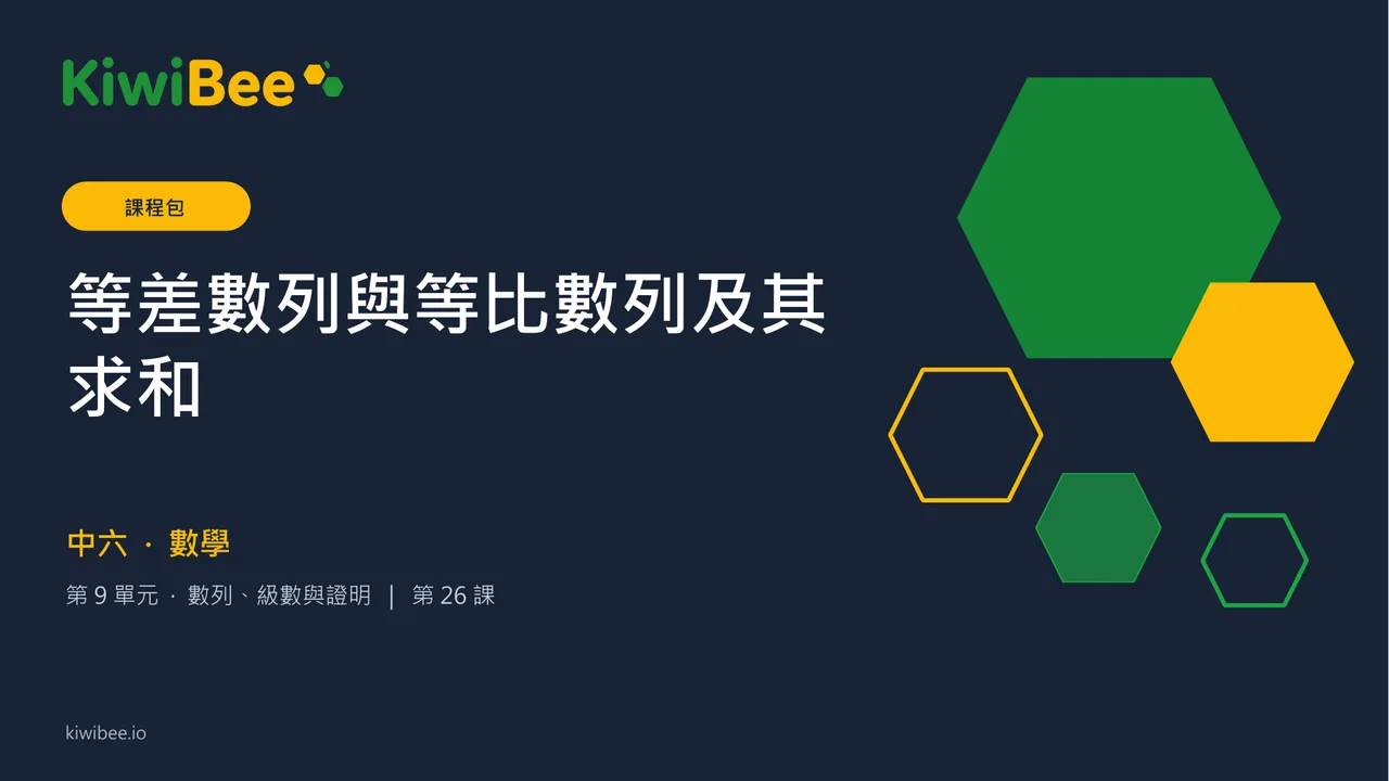 等差數列與等比數列及其求和