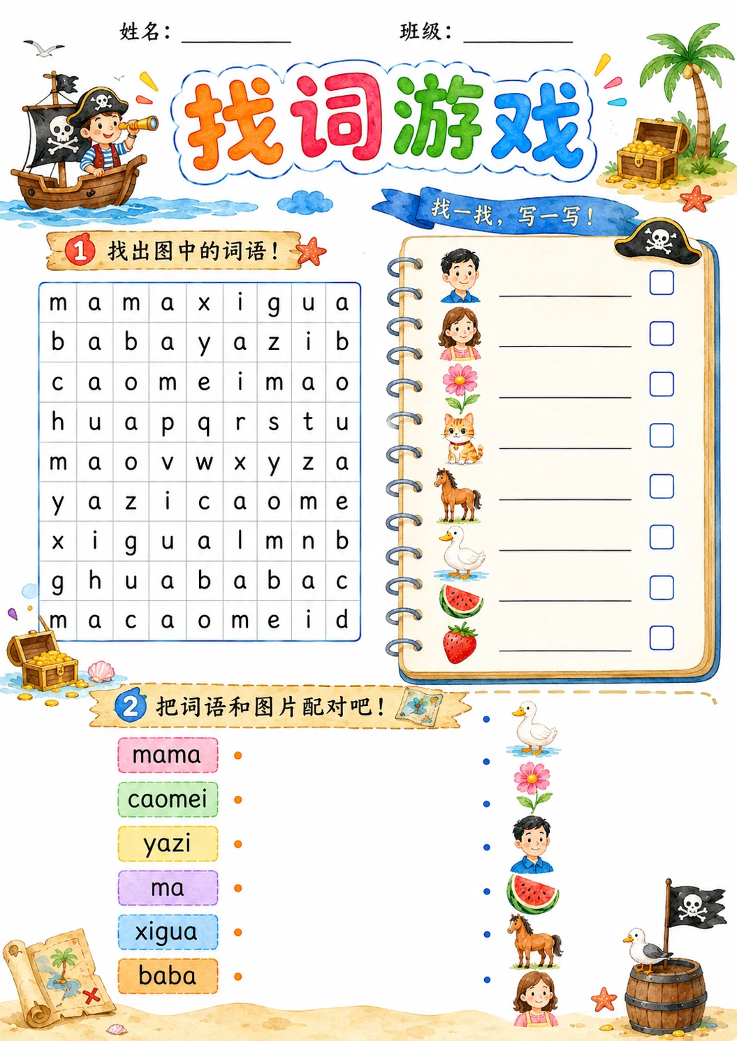 Chinese Pinyin Letter a Phonics Worksheets Pack