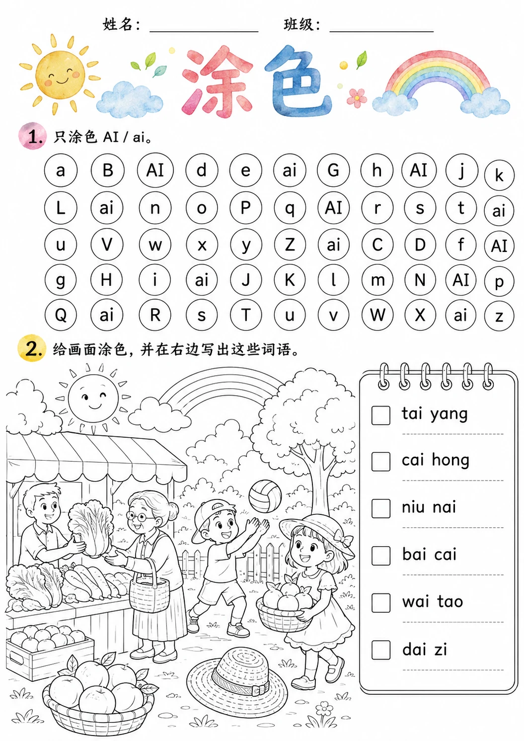 Chinese Pinyin Letter ai Phonics Worksheets Pack