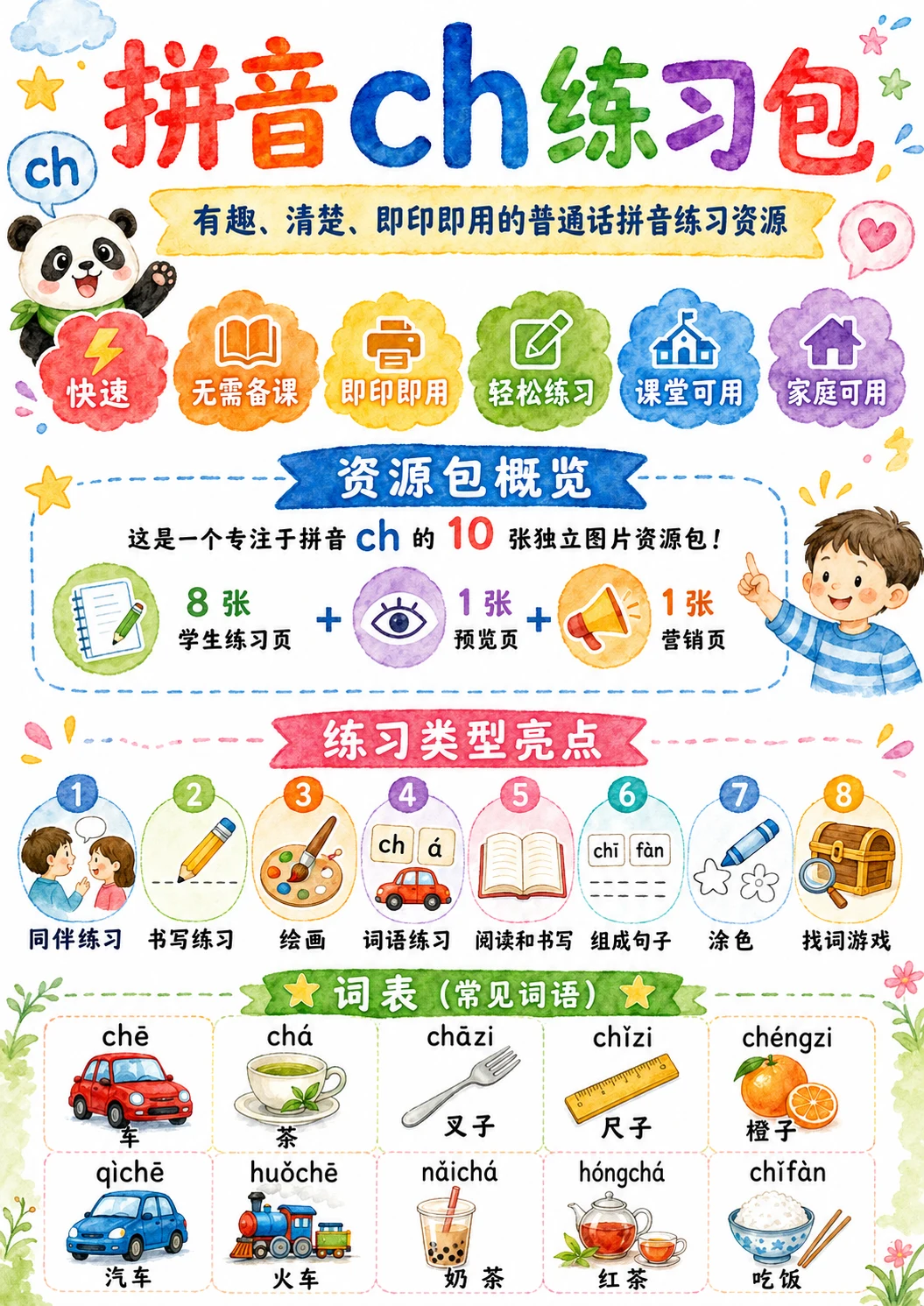 Chinese Pinyin Letter ch Phonics Worksheets Pack