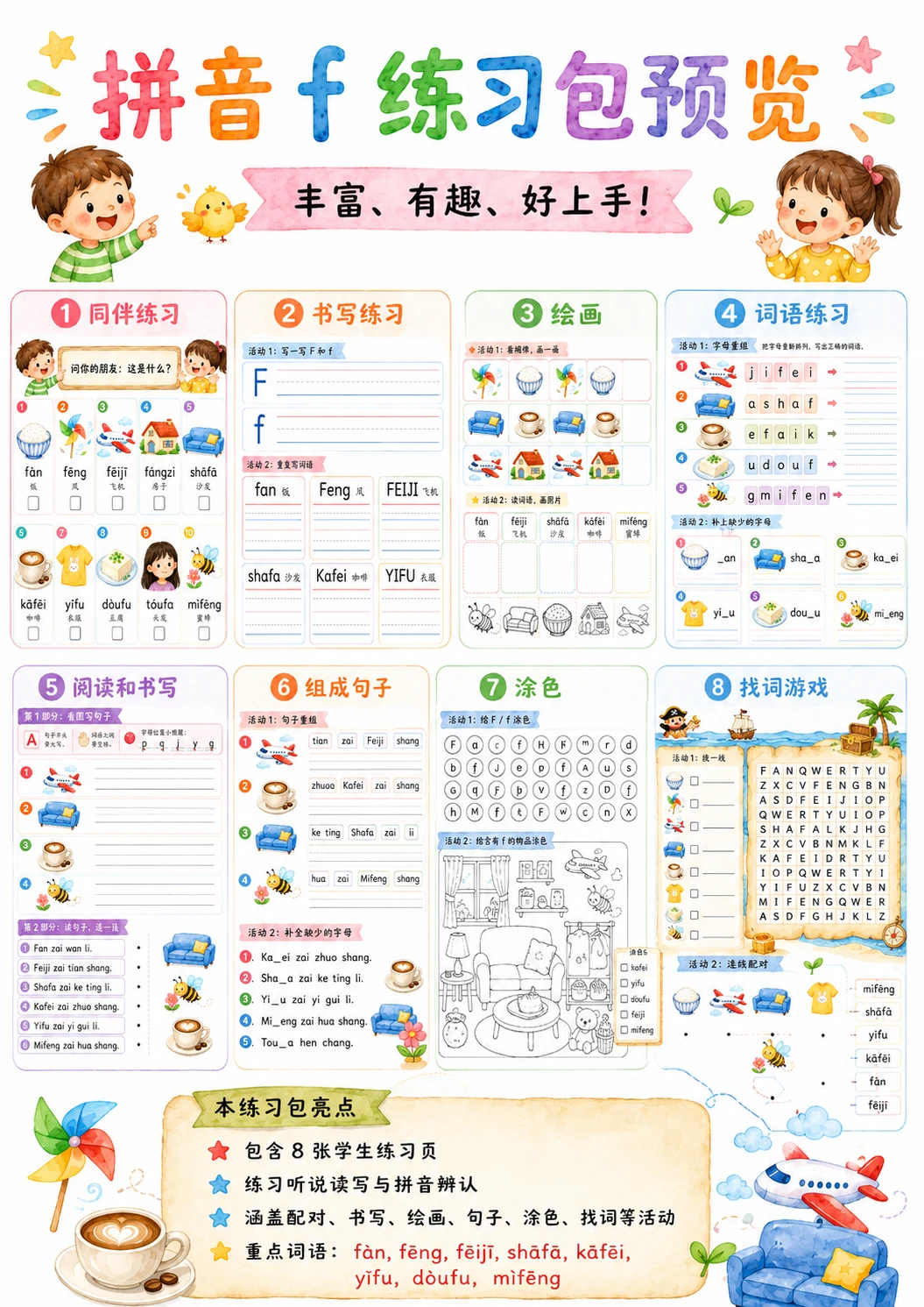 Chinese Pinyin Letter f Phonics Worksheets Pack