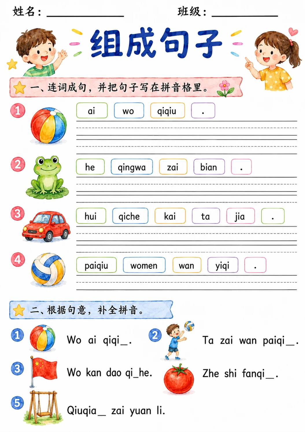 Chinese Pinyin Letter q Phonics Worksheets Pack