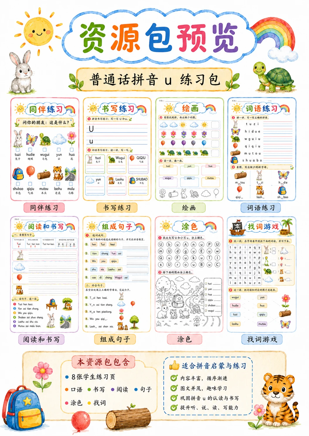 Chinese Pinyin Letter u Phonics Worksheets Pack