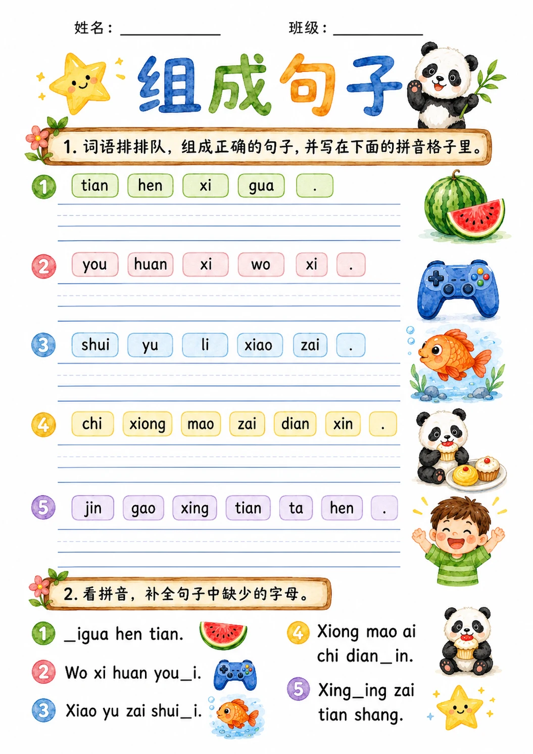 Chinese Pinyin Letter x Phonics Worksheets Pack