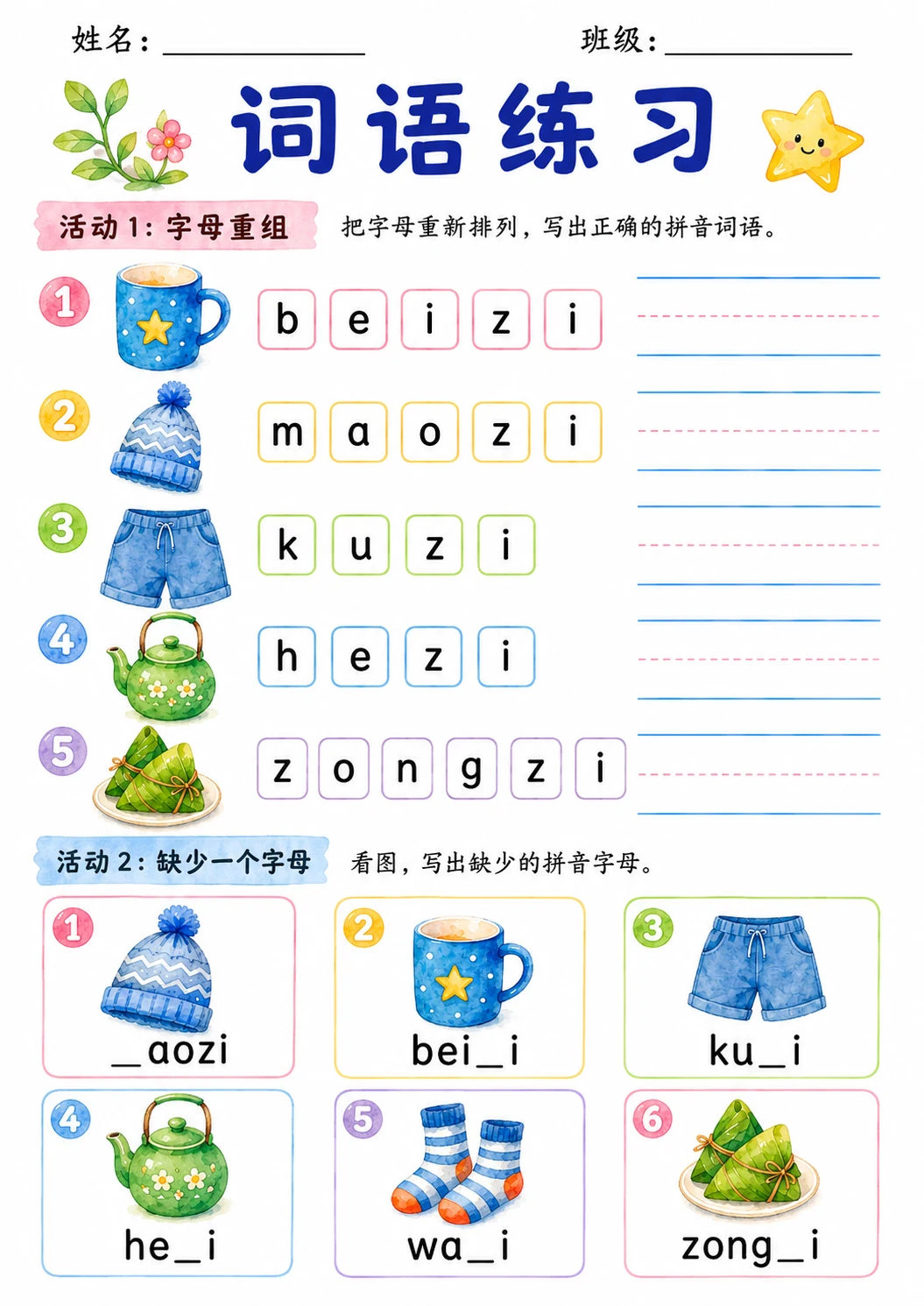 Chinese Pinyin Letter z Phonics Worksheets Pack