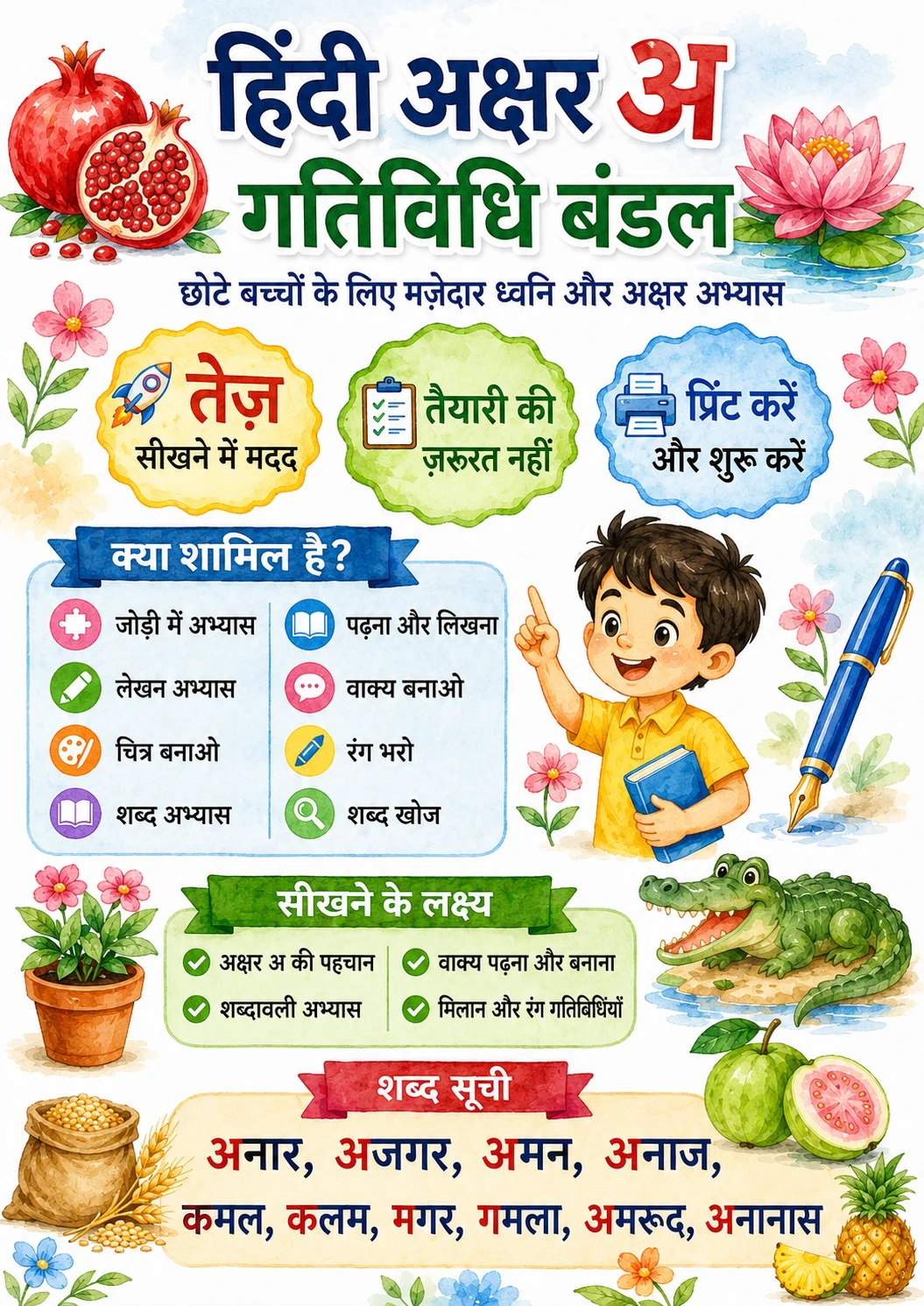 Hindi Letter अ Phonics Worksheets Pack