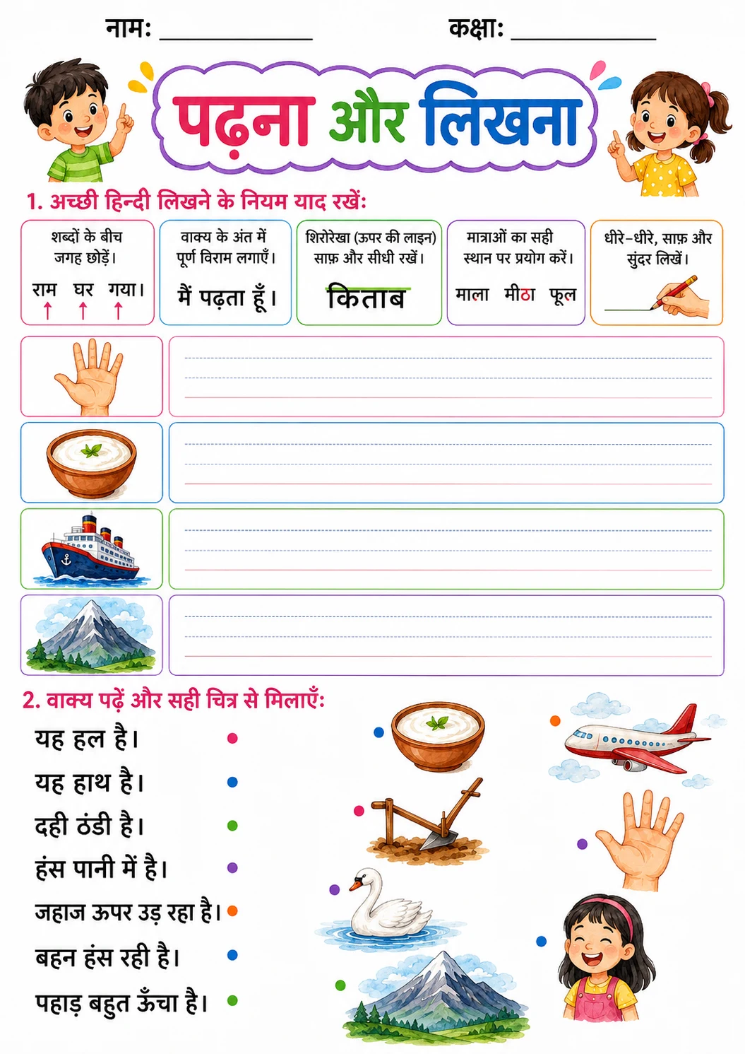 Hindi Letter ह Phonics Worksheets Pack