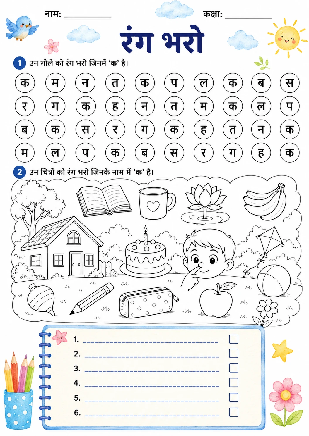 Hindi Letter क Phonics Worksheets Pack