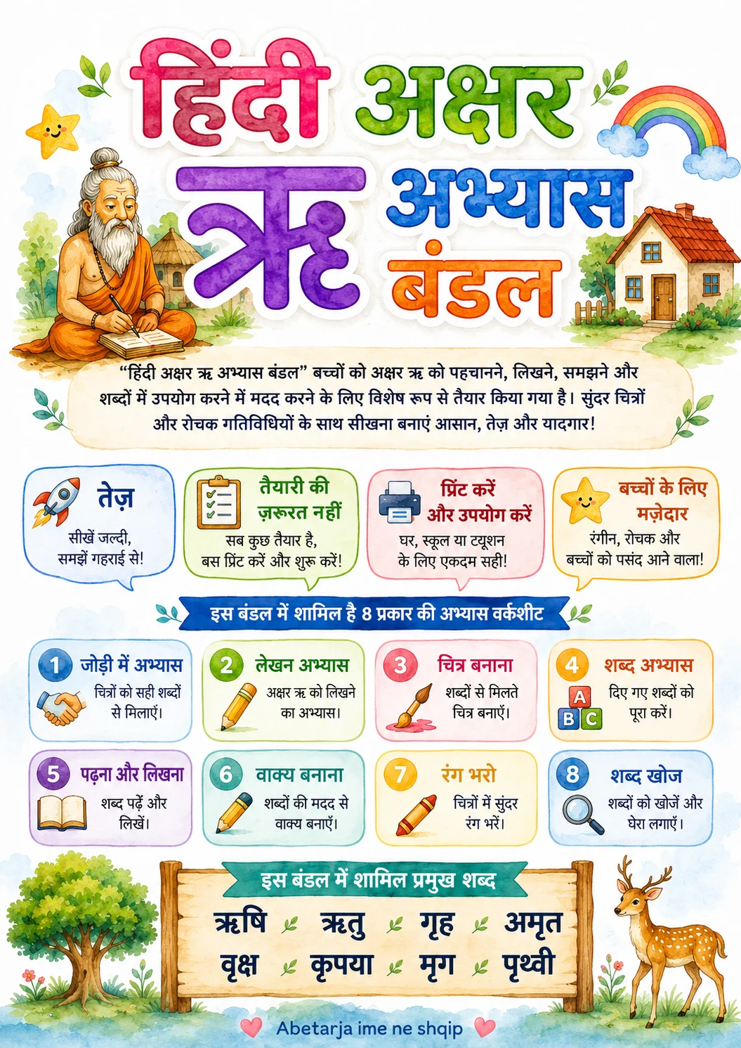 Hindi Letter ऋ Phonics Worksheets Pack
