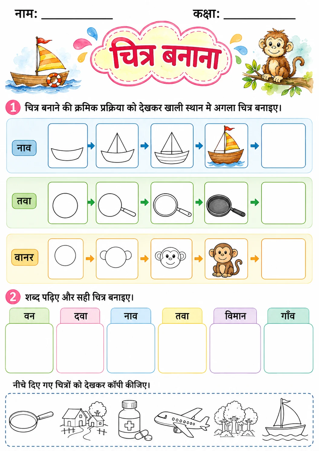 Hindi Letter व Phonics Worksheets Pack