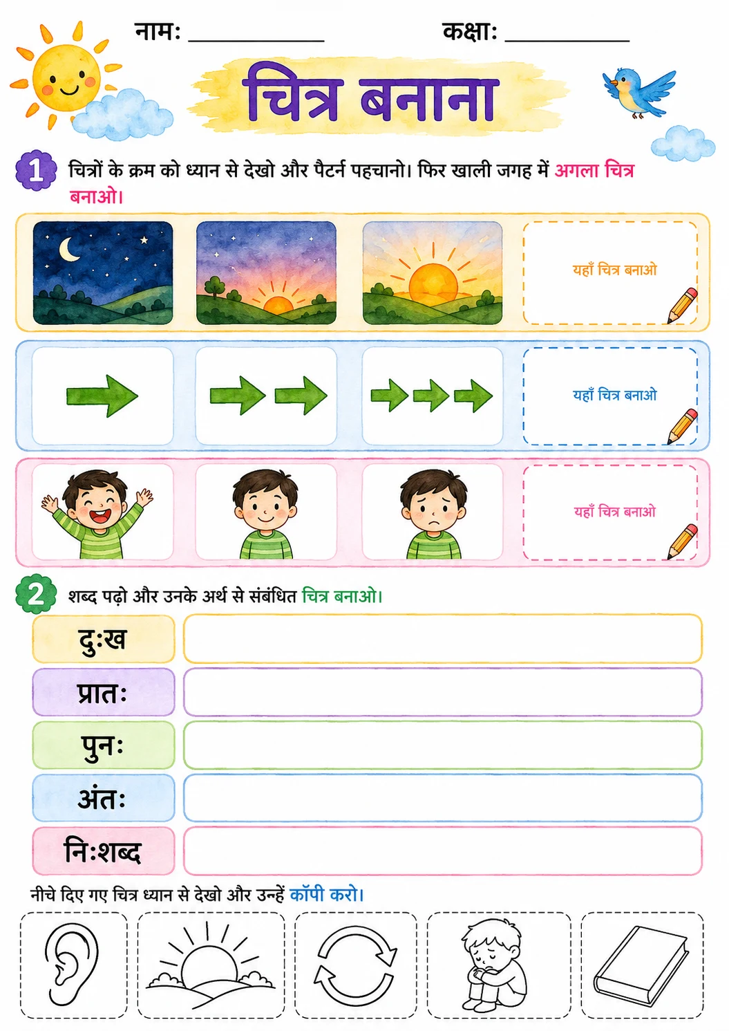 Hindi Letter अः Phonics Worksheets Pack