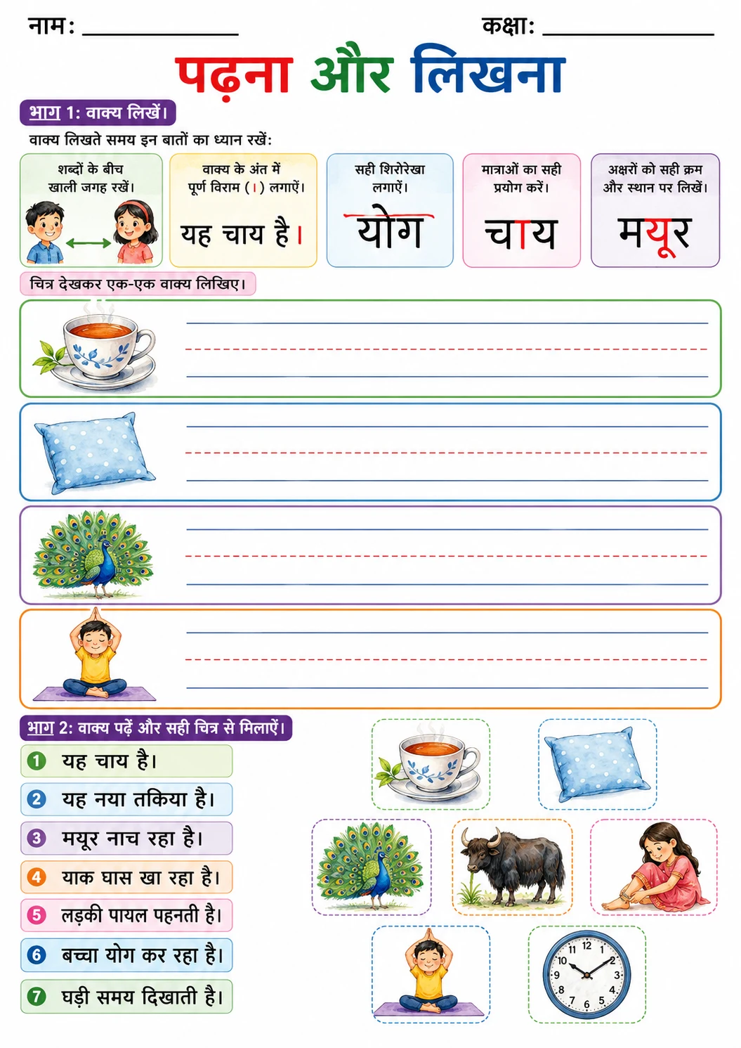 Hindi Letter य Phonics Worksheets Pack