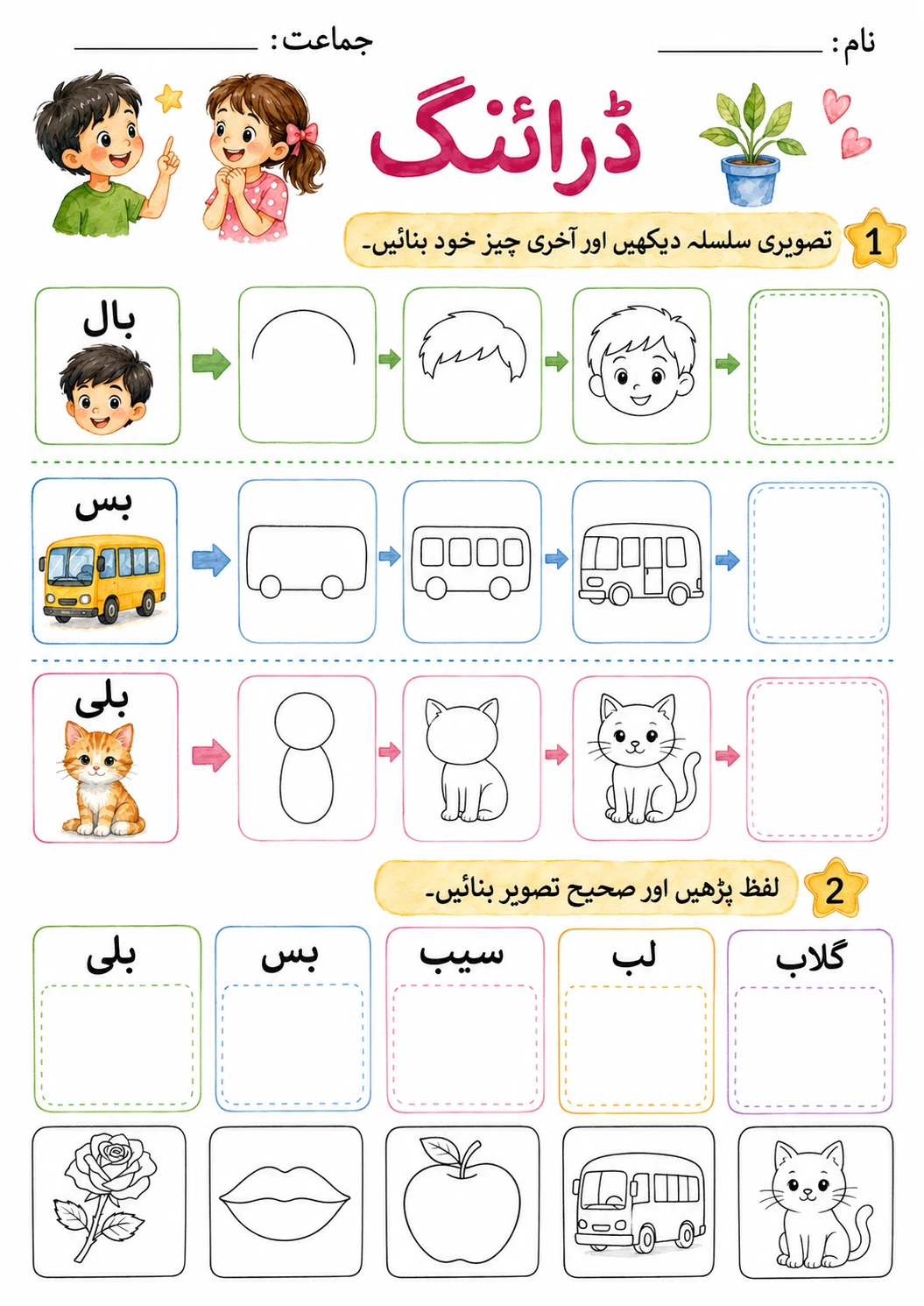 Urdu Letter آ Phonics Worksheets Pack