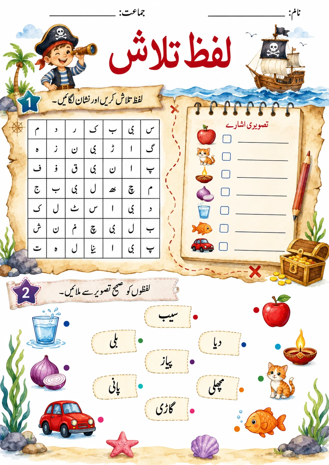 Urdu Letter ء Phonics Worksheets Pack