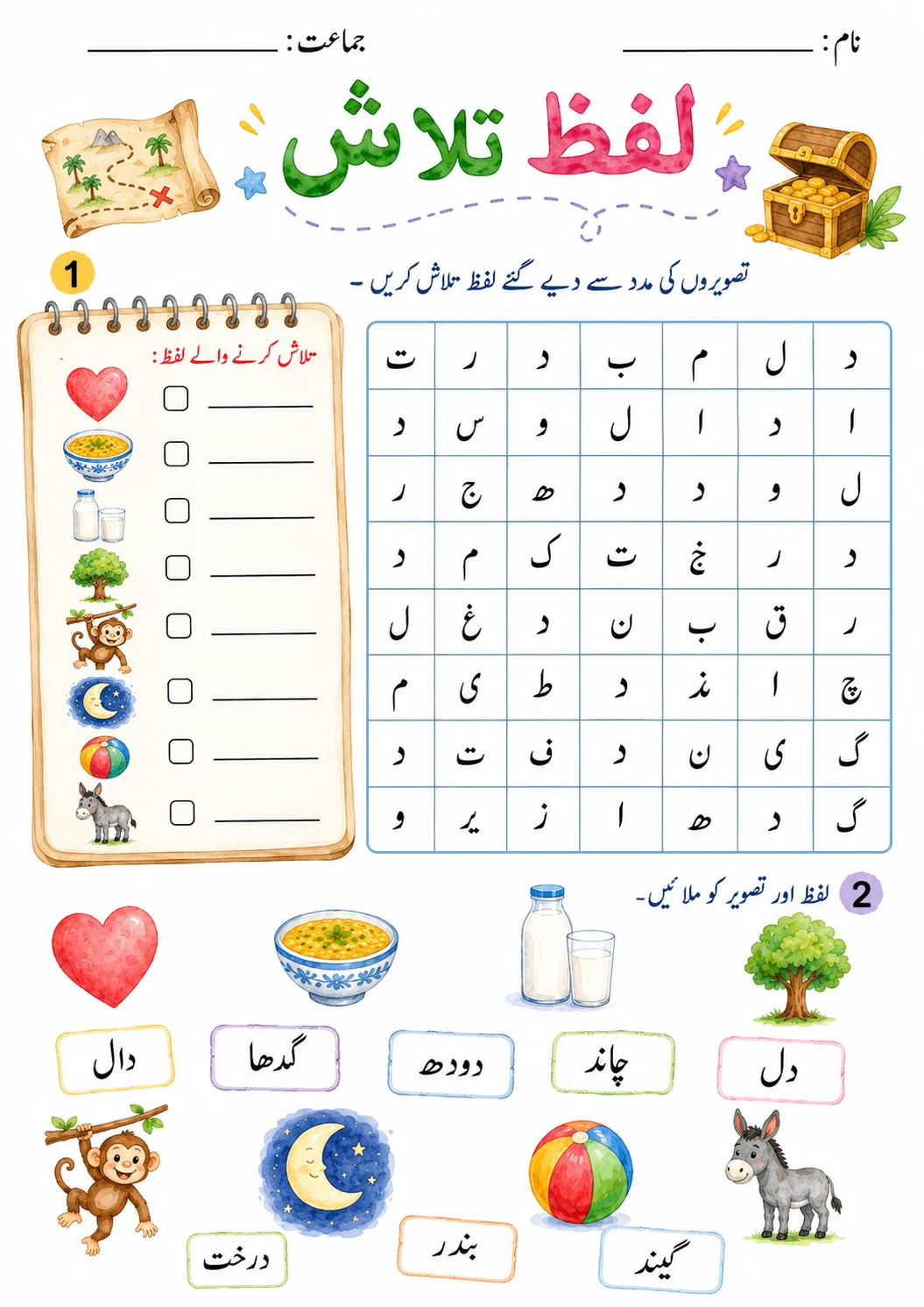 Urdu Letter خ Phonics Worksheets Pack