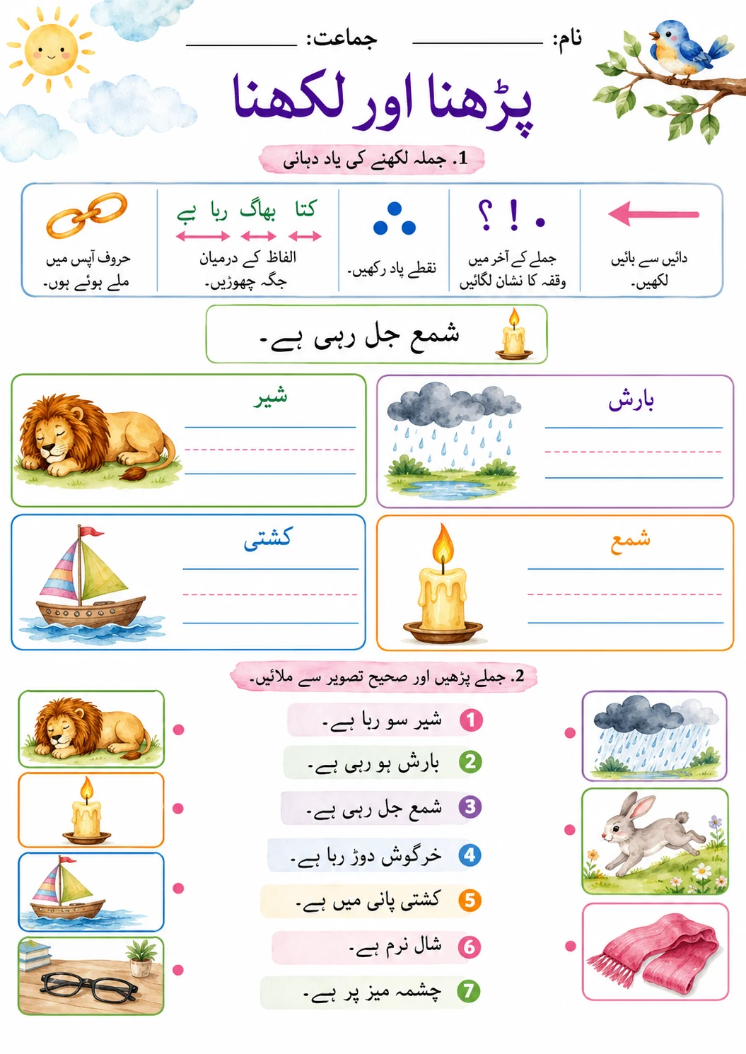 Urdu Letter س Phonics Worksheets Pack